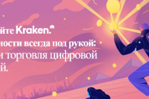 Kraken зеркало тор