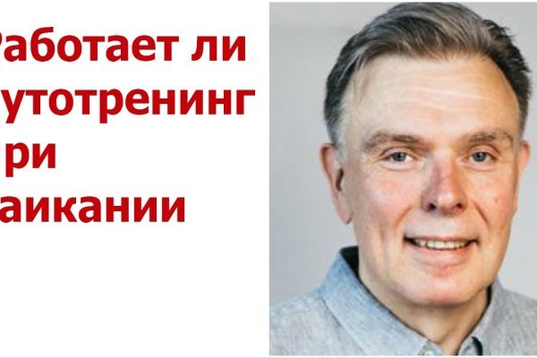 Кракен настоящий сайт