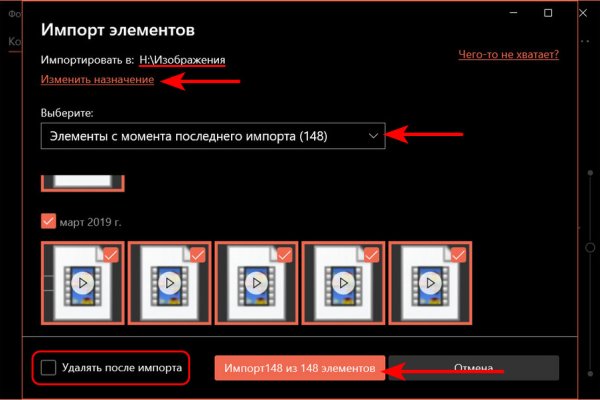 Кракен в обход